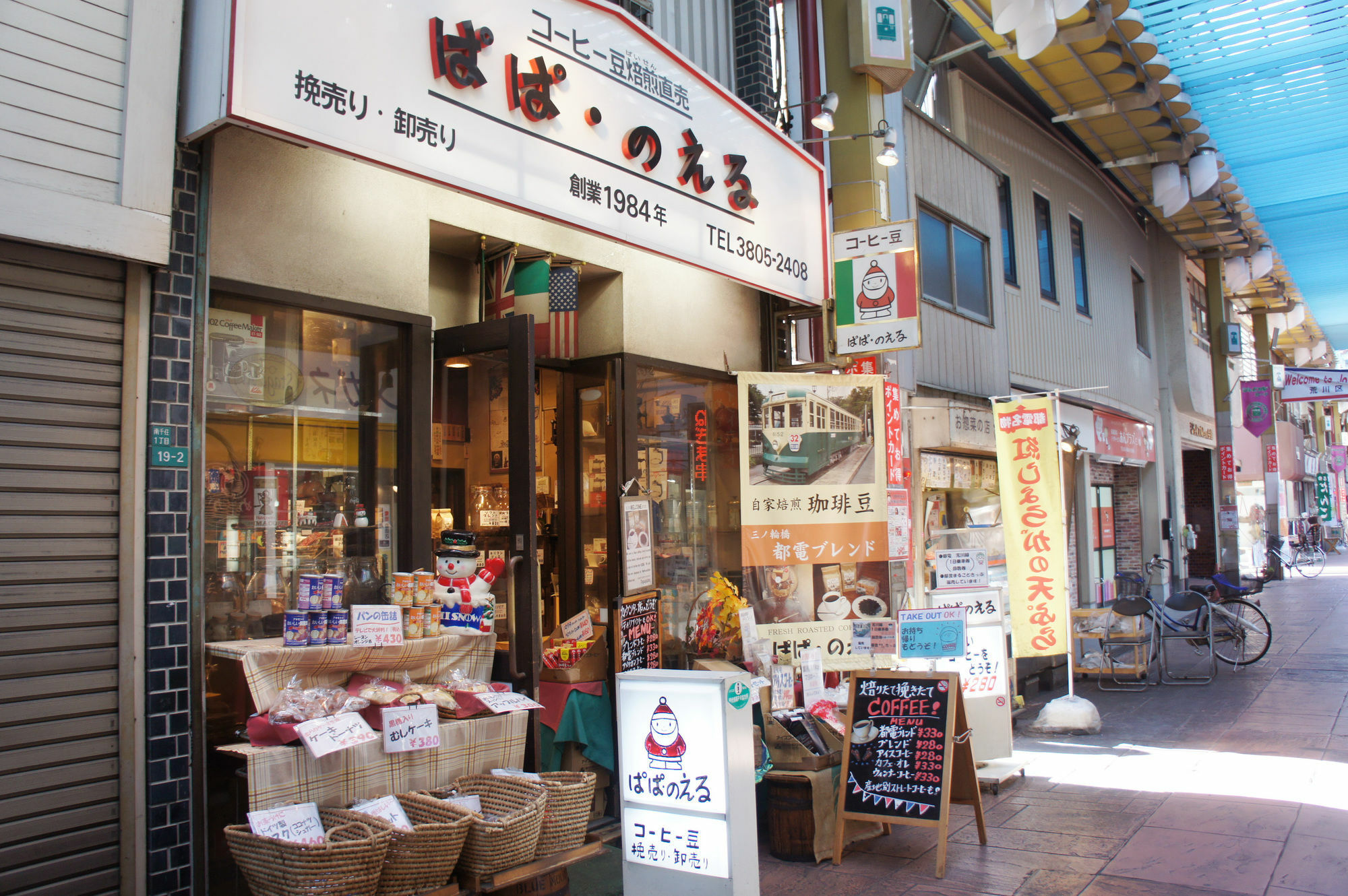 Sato-San'S Rest Hotel Tokio Buitenkant foto